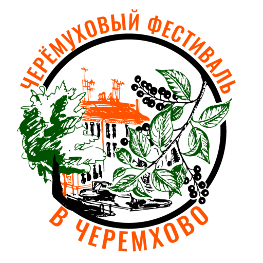 Черемуховый фестиваль