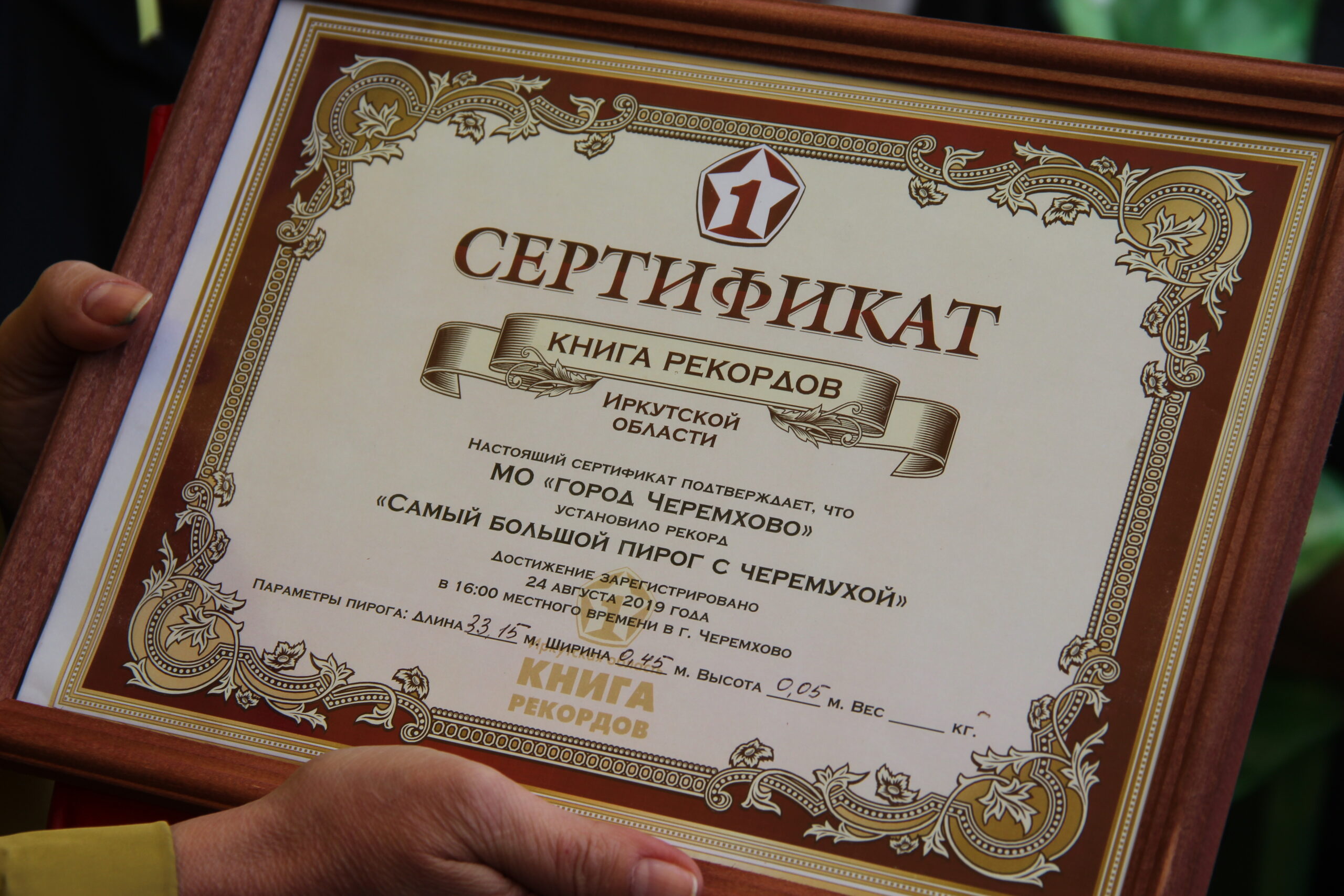 Самый большой черёмуховый пирог испекли в Черемхово